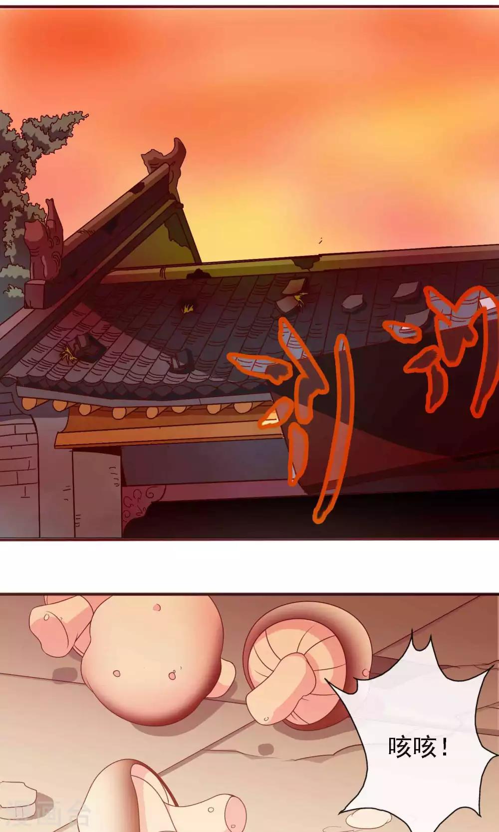 第16话 王爷的追捕-第16话