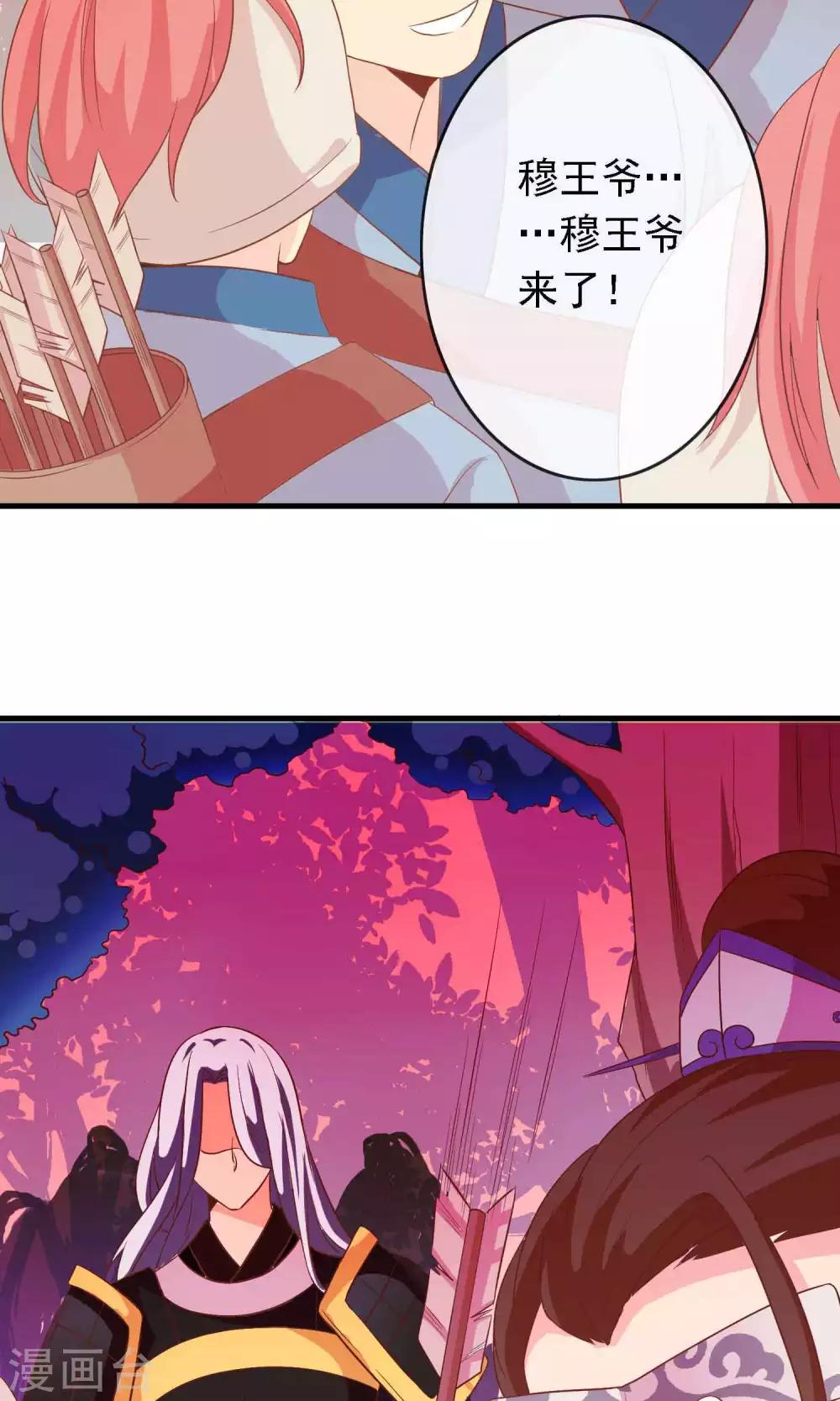 第16话 王爷的追捕-第16话