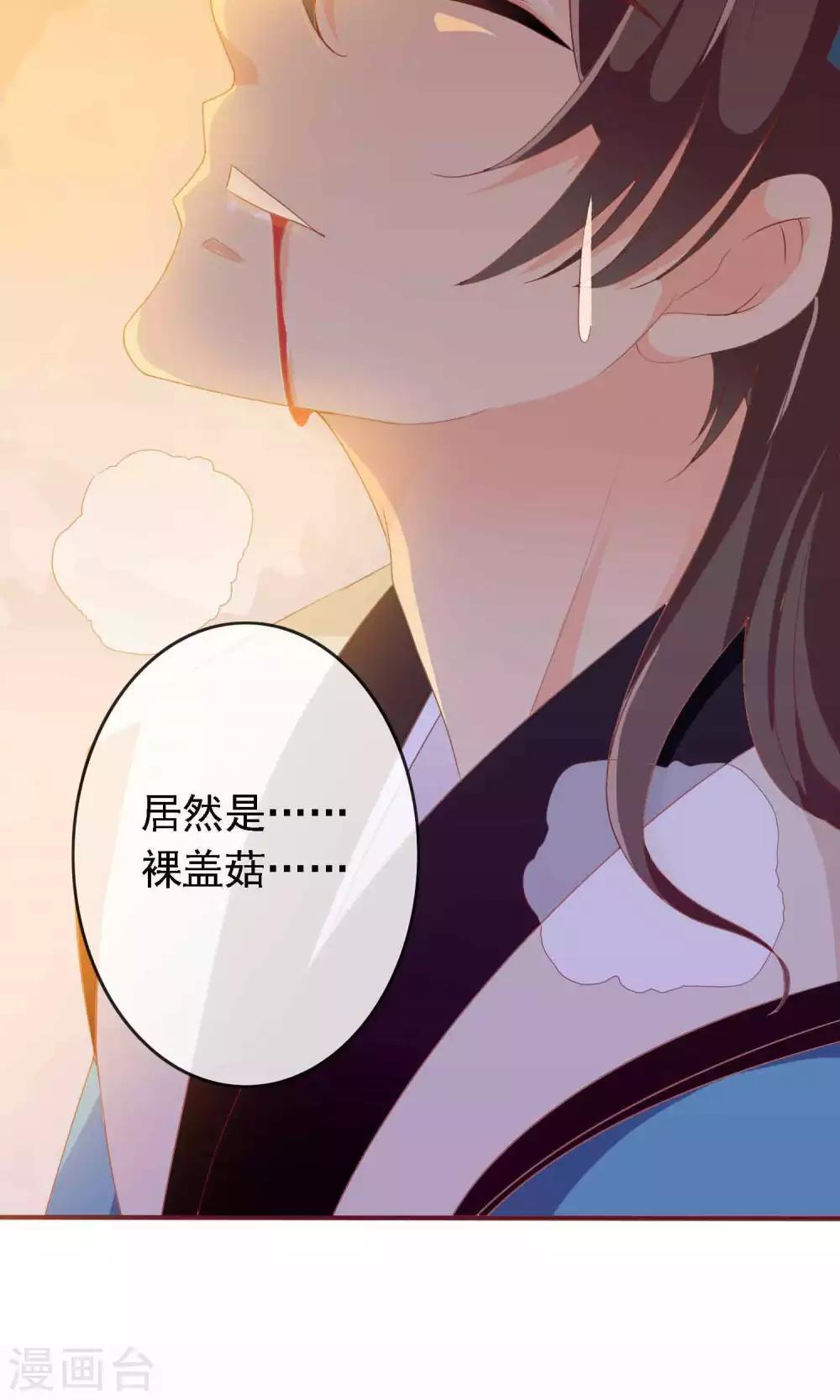 第16话 王爷的追捕-第16话