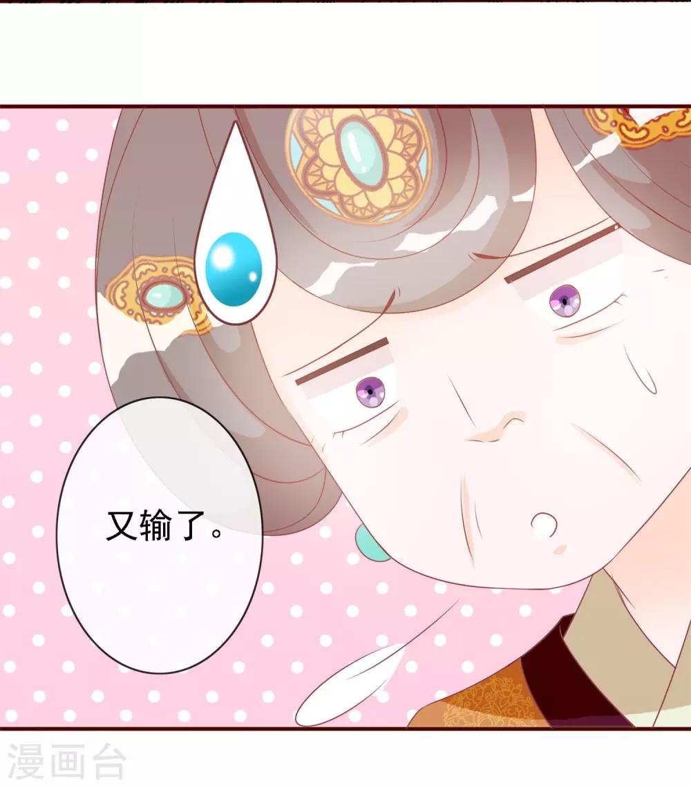 第18话 带着太后摇骰子-第18话