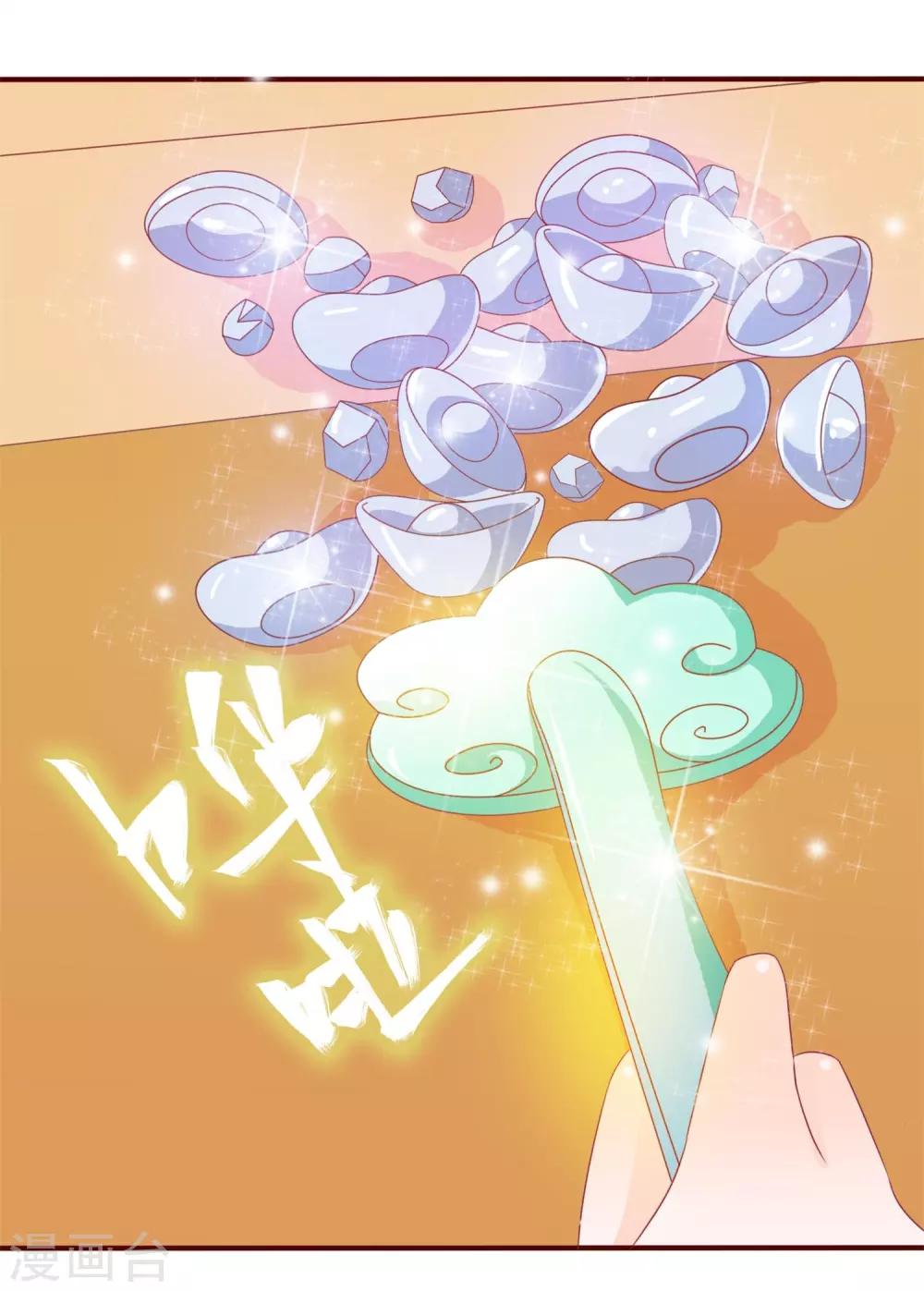 第18话 带着太后摇骰子-第18话