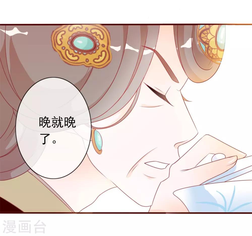 第18话 带着太后摇骰子-第18话