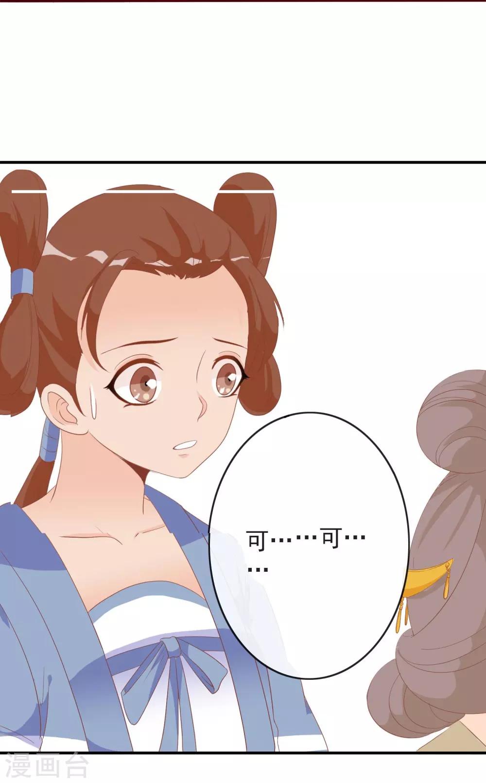 第18话 带着太后摇骰子-第18话