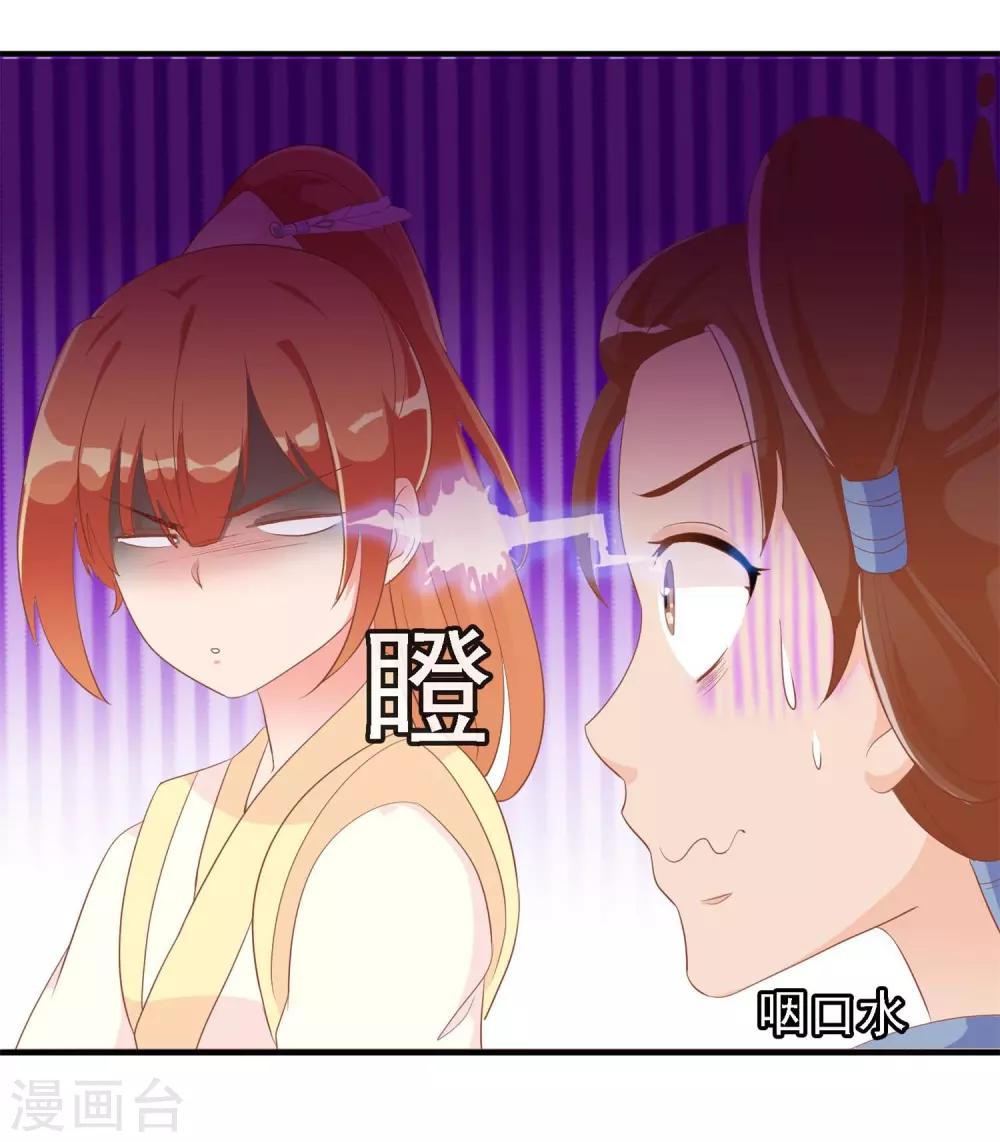 第18话 带着太后摇骰子-第18话