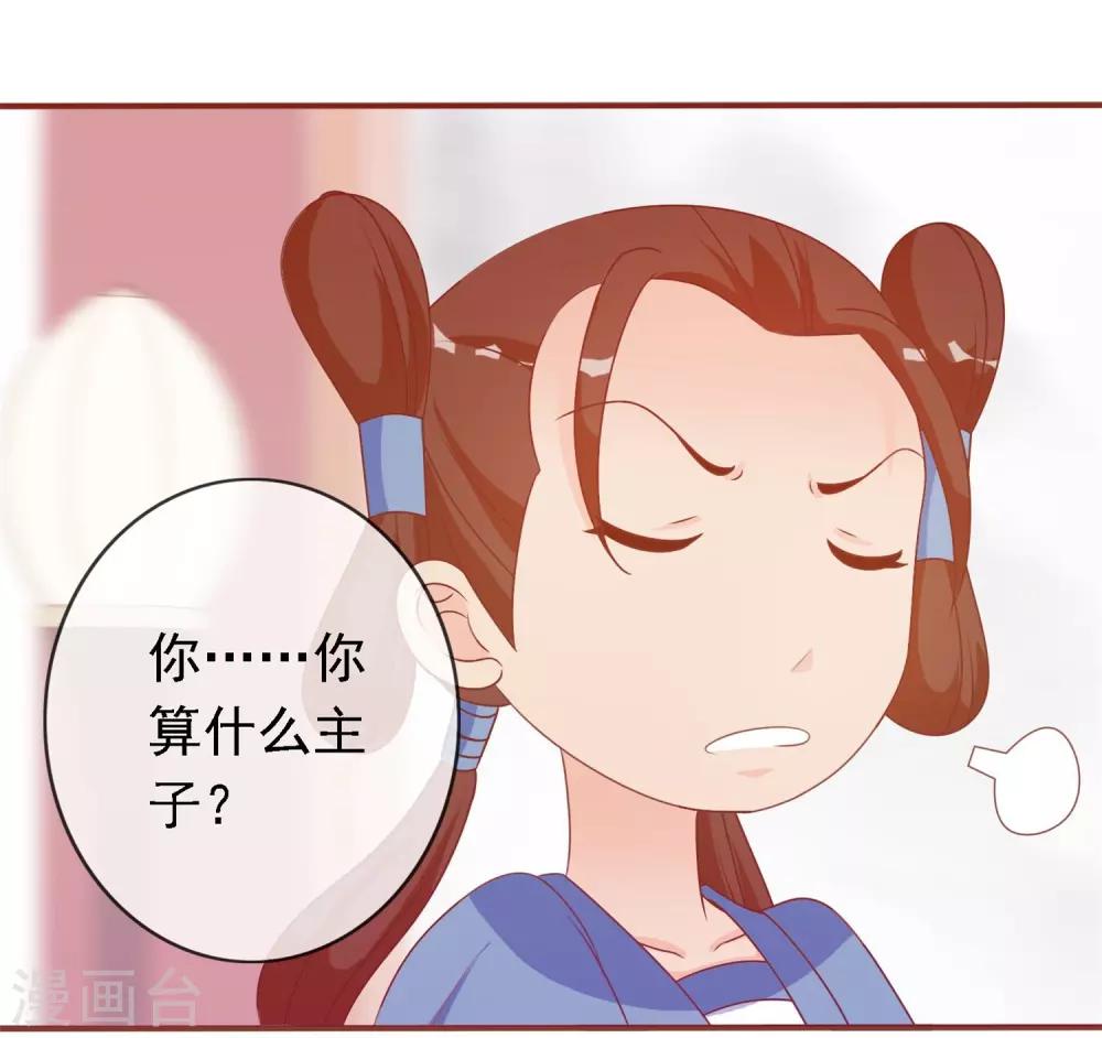 第18话 带着太后摇骰子-第18话