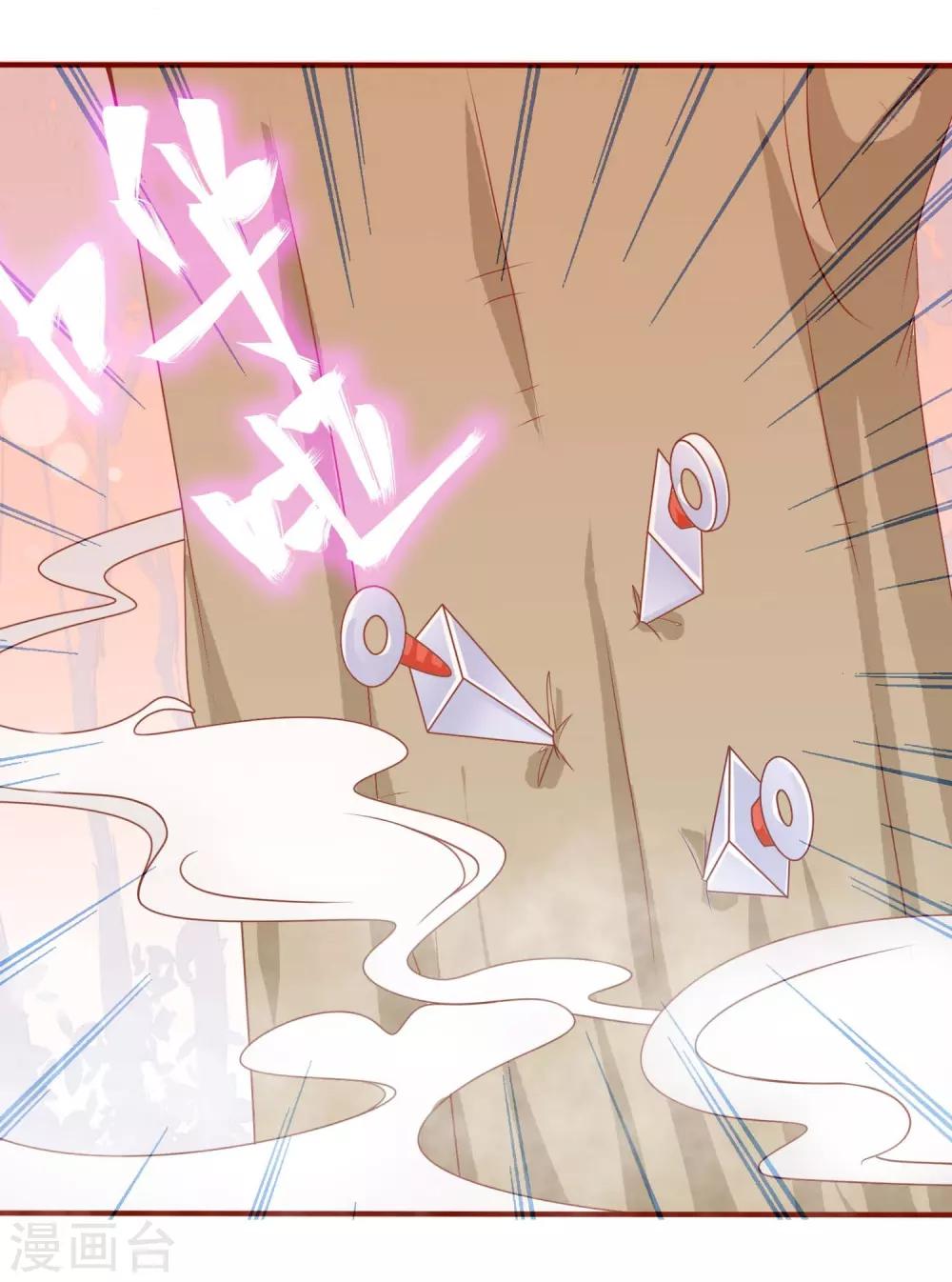 第18话 带着太后摇骰子-第18话