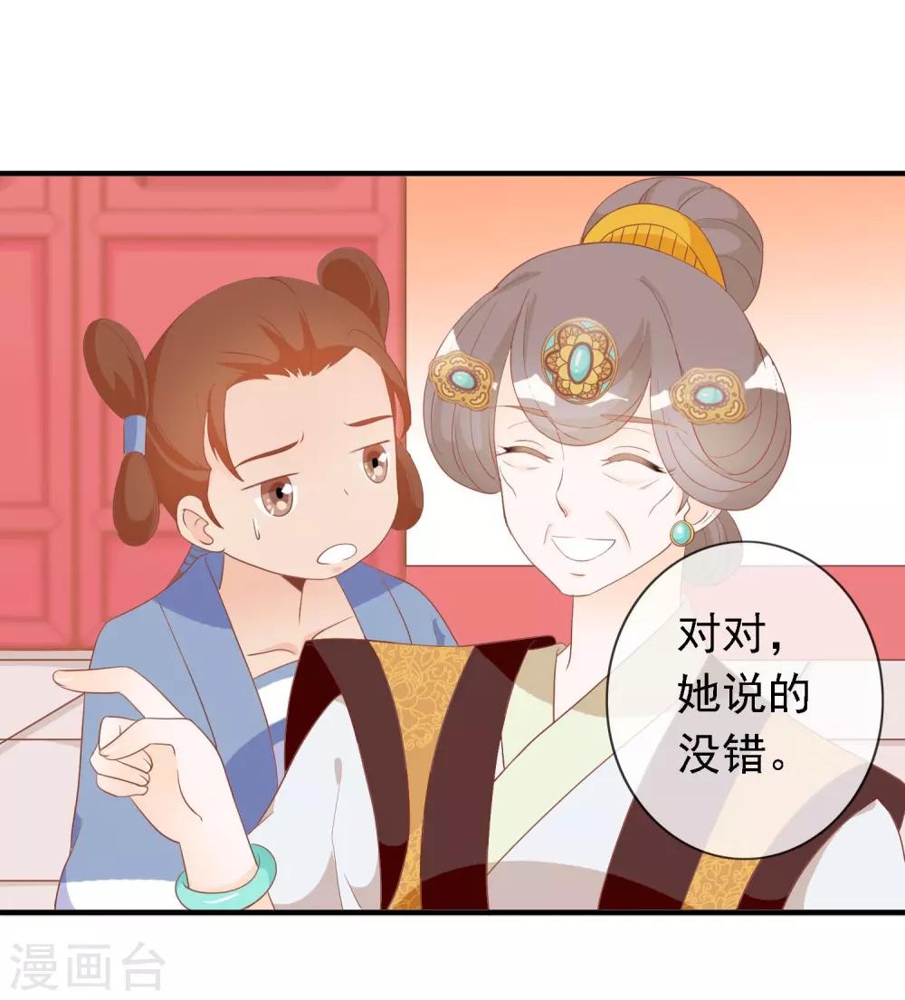 第18话 带着太后摇骰子-第18话