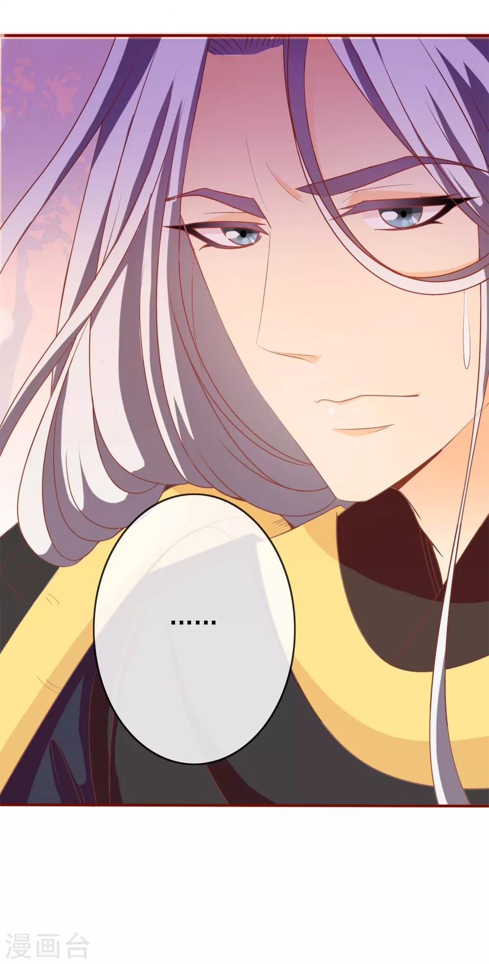 第18话 带着太后摇骰子-第18话