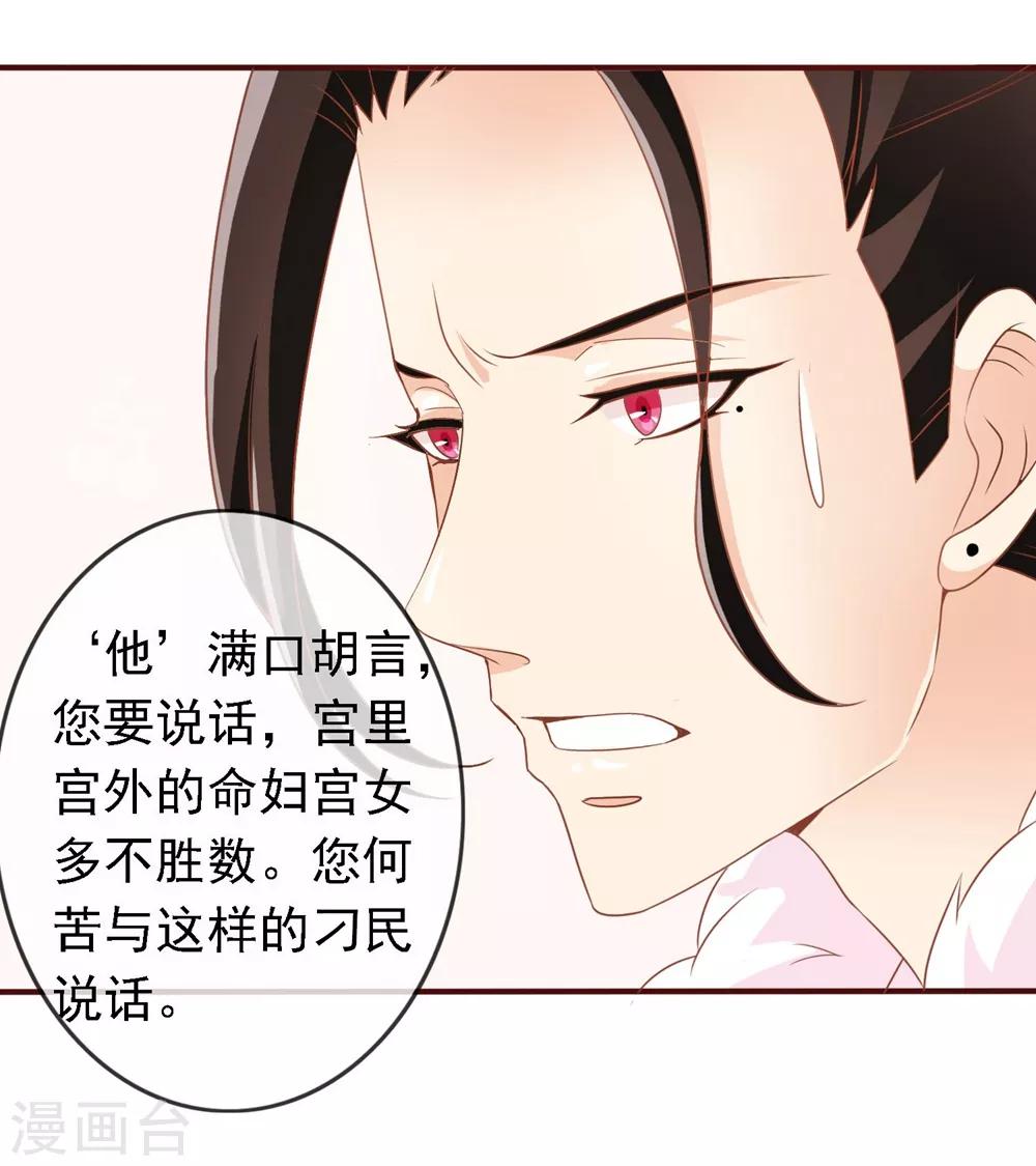 第20话 太子就是要怼-第20话
