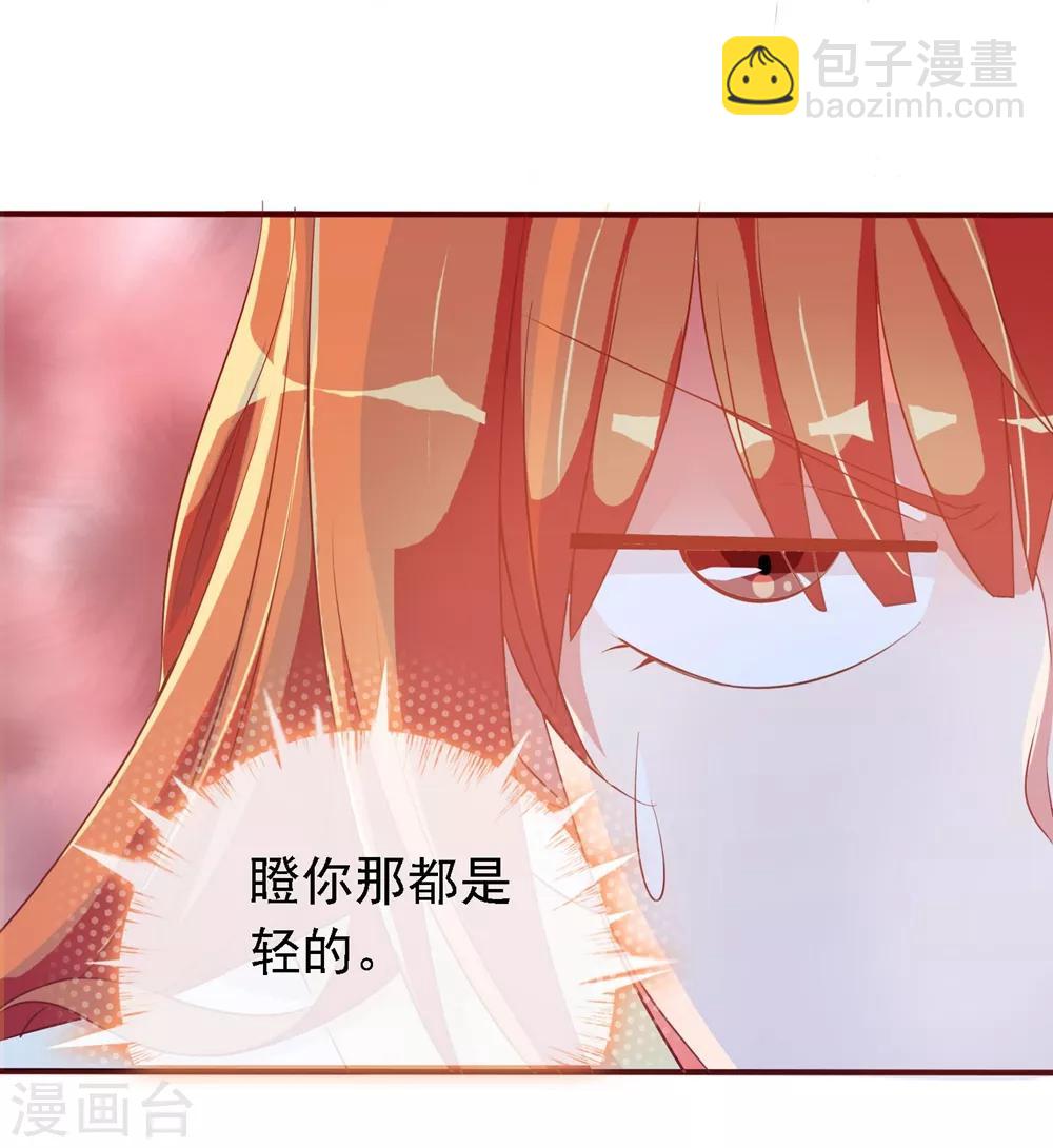 第20话 太子就是要怼-第20话