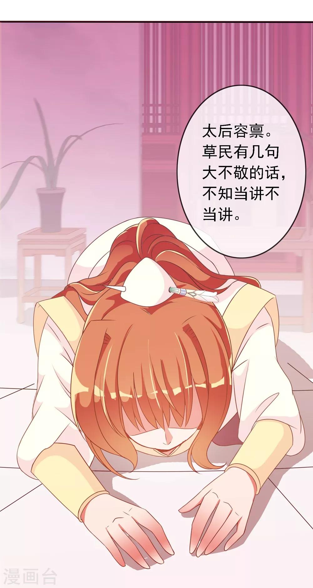 第20话 太子就是要怼-第20话