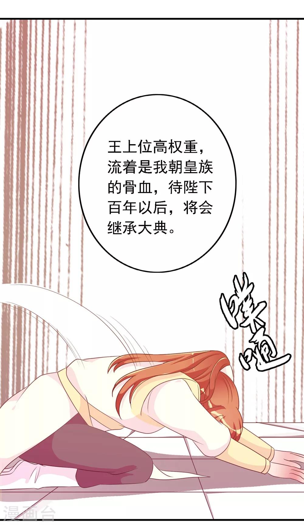 第20话 太子就是要怼-第20话