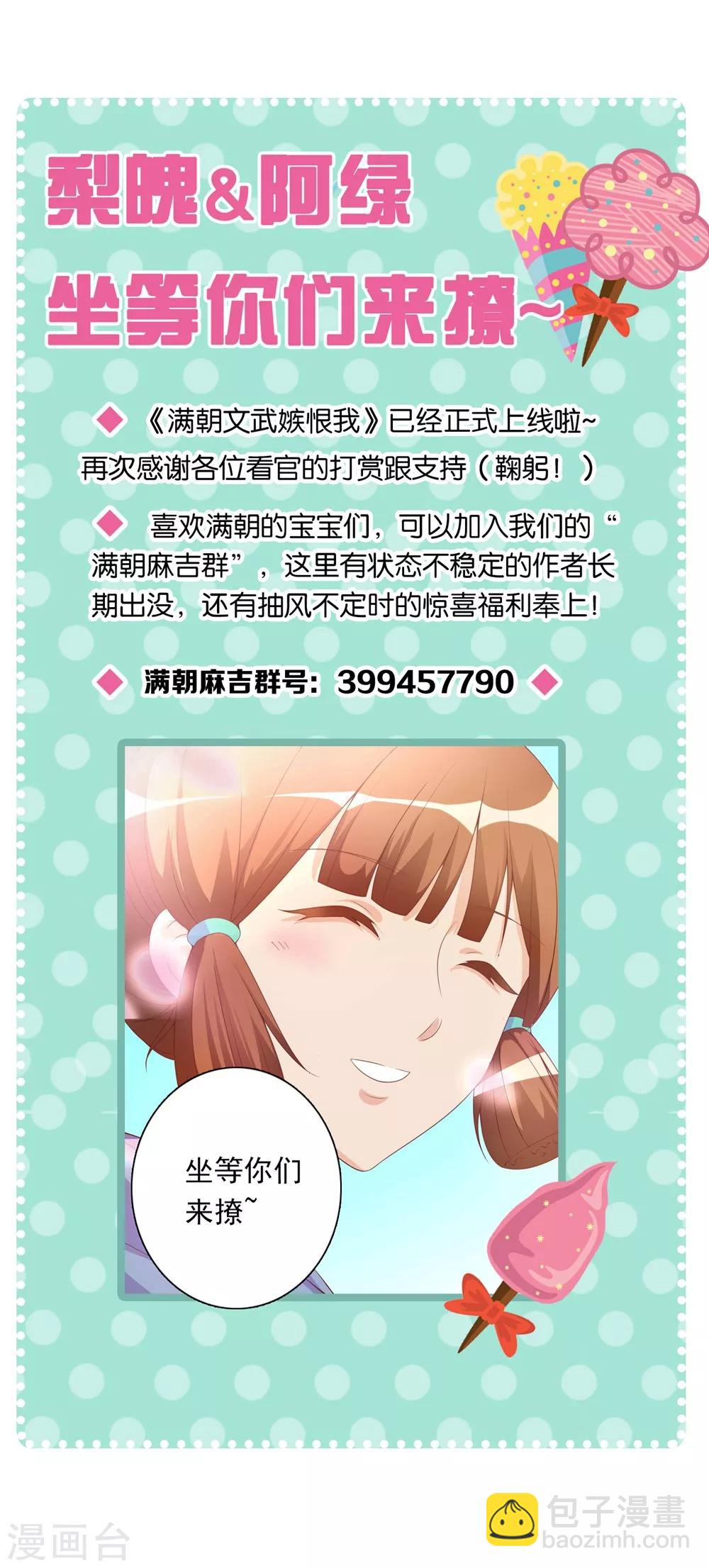 第20话 太子就是要怼-第20话