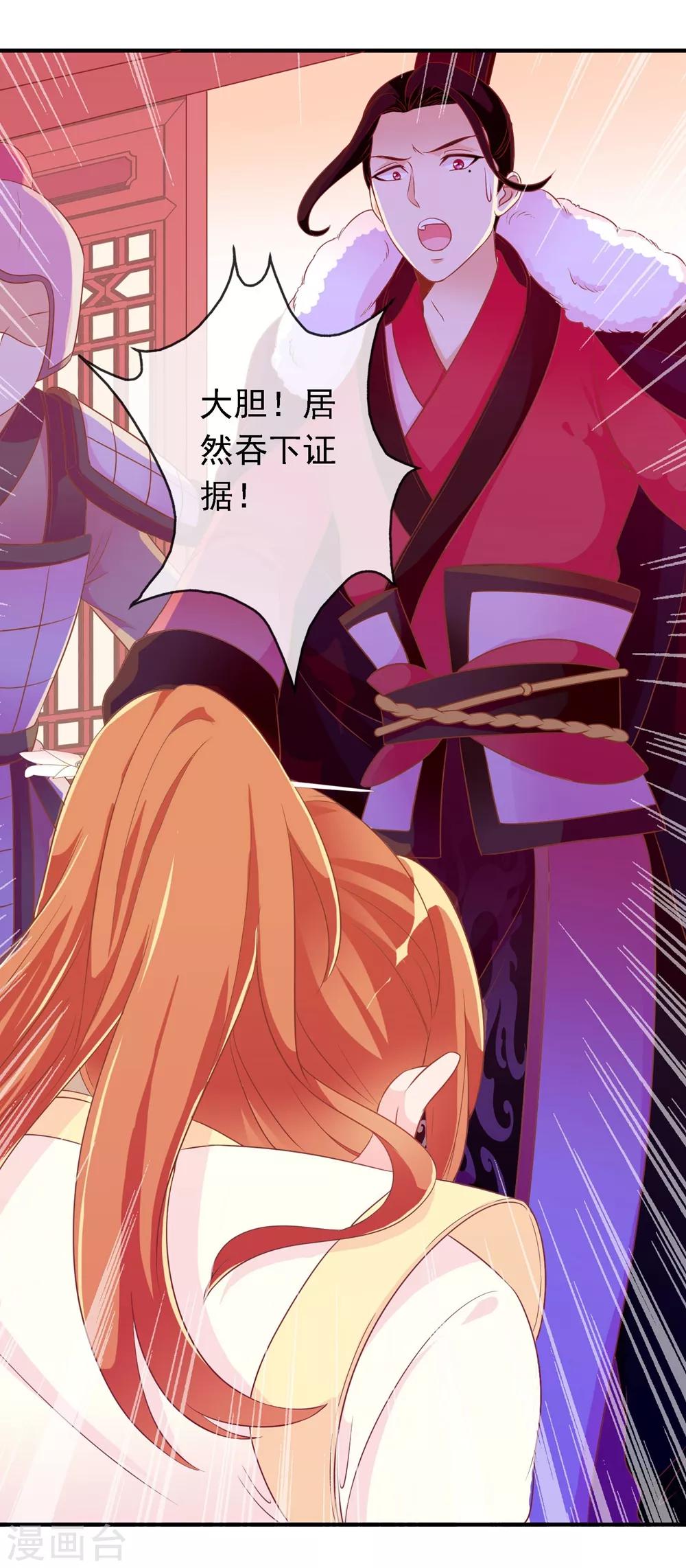 第20话 太子就是要怼-第20话