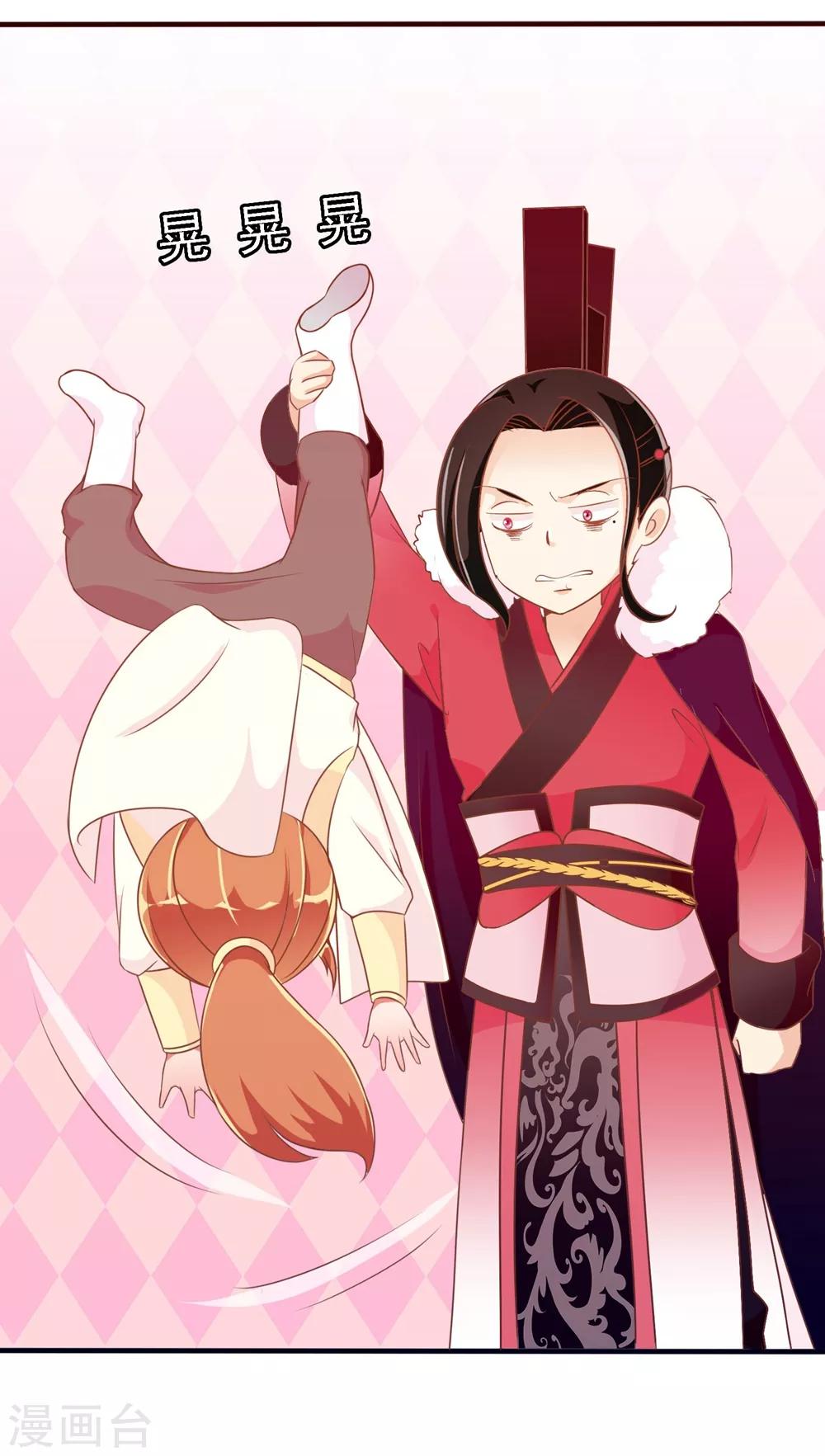 第20话 太子就是要怼-第20话