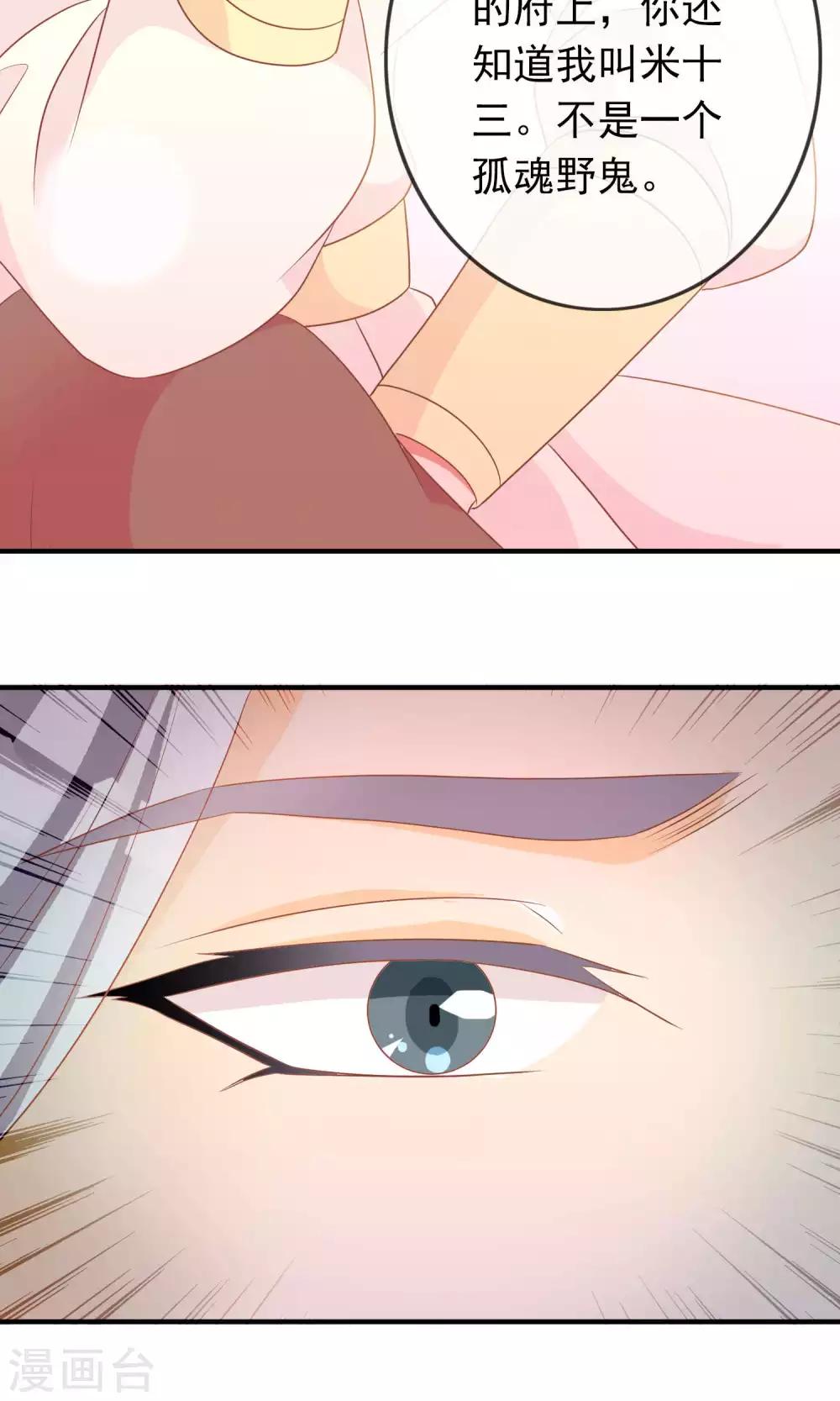 第22话 一模一样的人-第22话