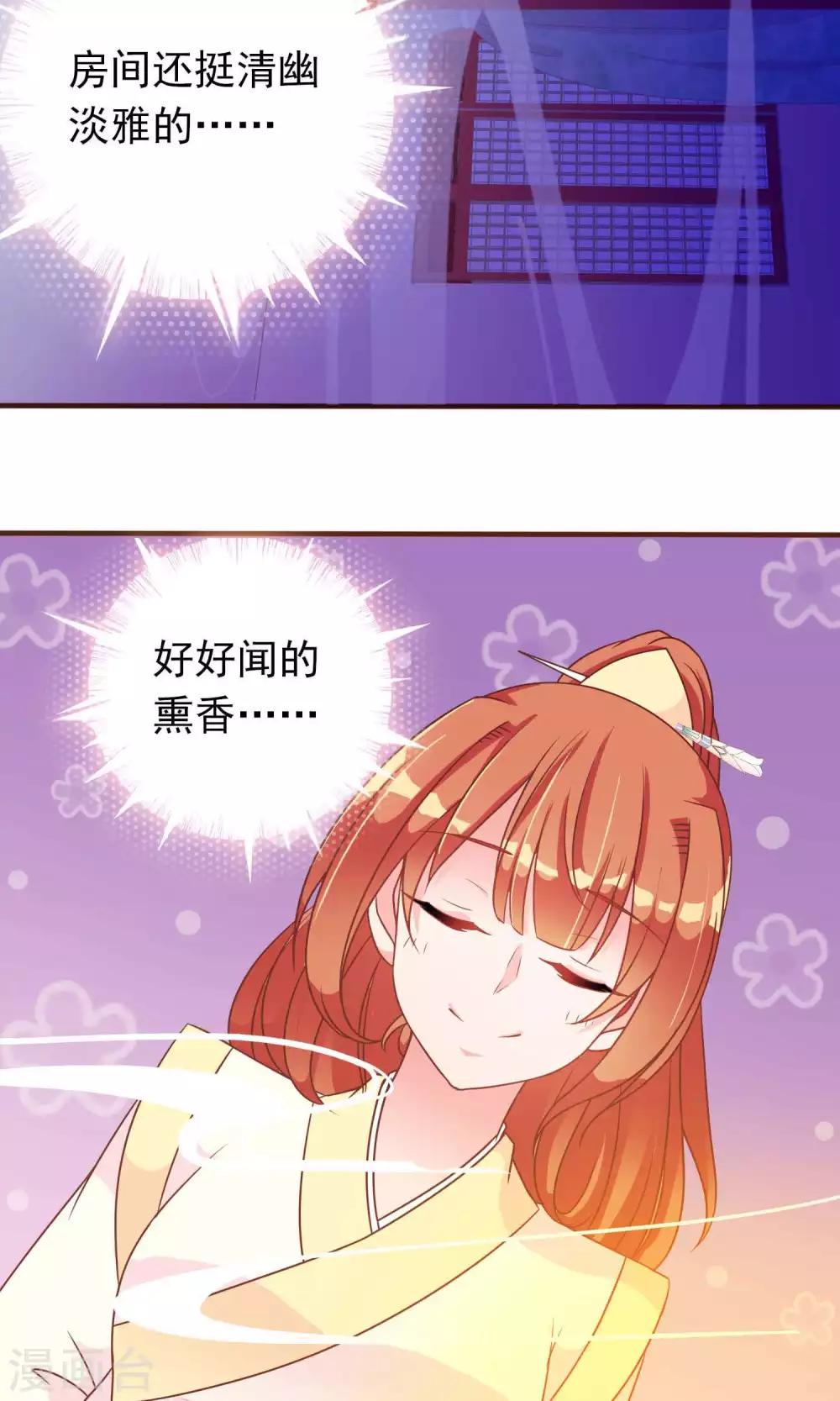 第24话 米十三被抢走啦！-第24话