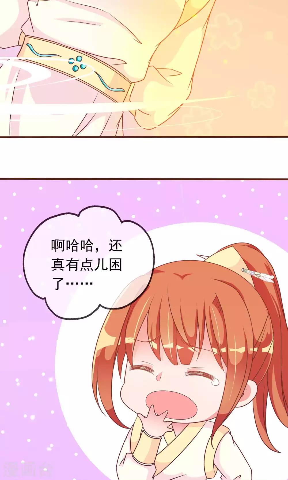 第24话 米十三被抢走啦！-第24话