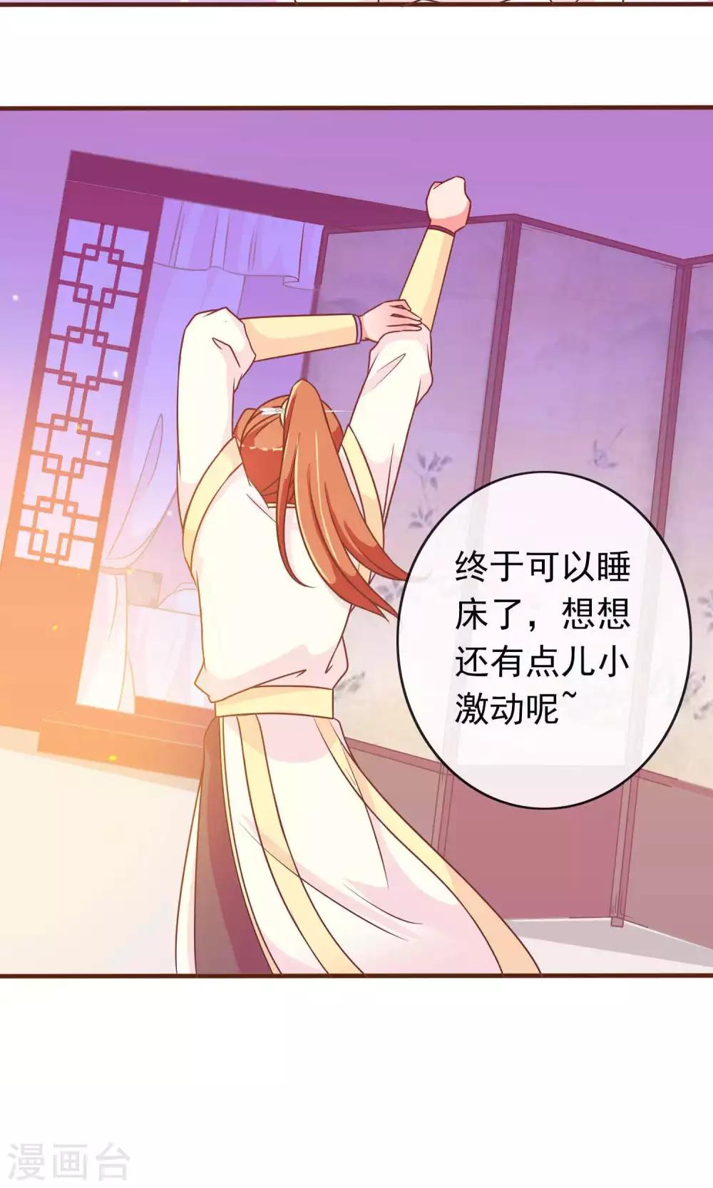 第24话 米十三被抢走啦！-第24话