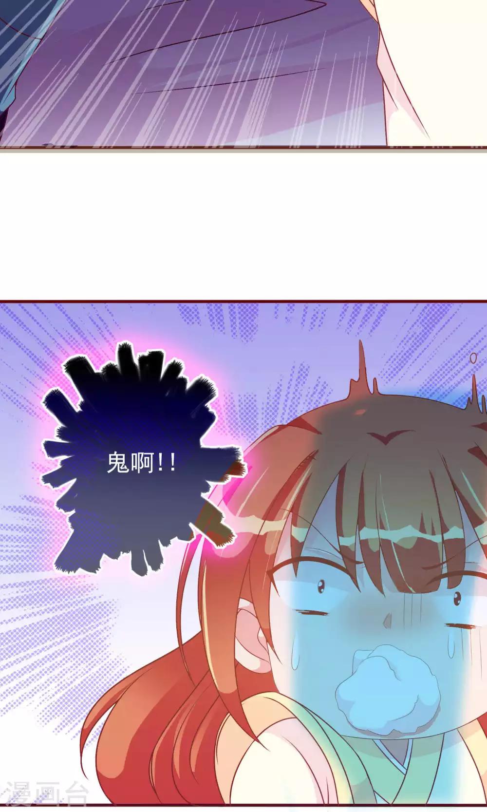 第24话 米十三被抢走啦！-第24话