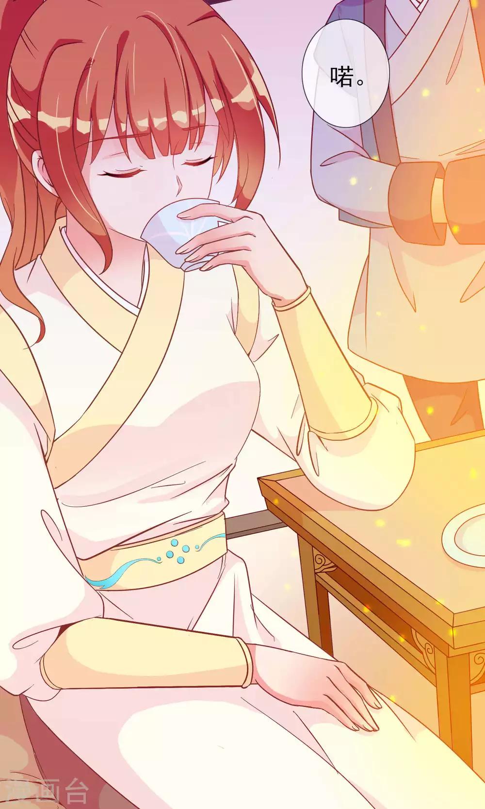 第24话 米十三被抢走啦！-第24话