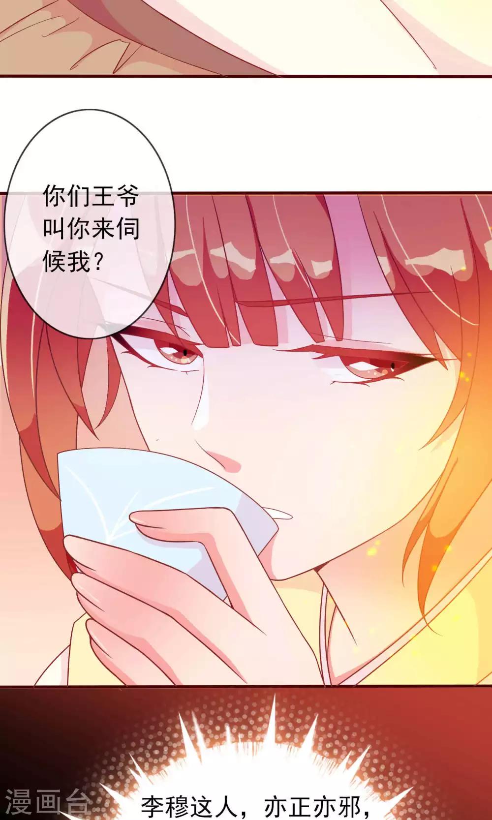 第24话 米十三被抢走啦！-第24话