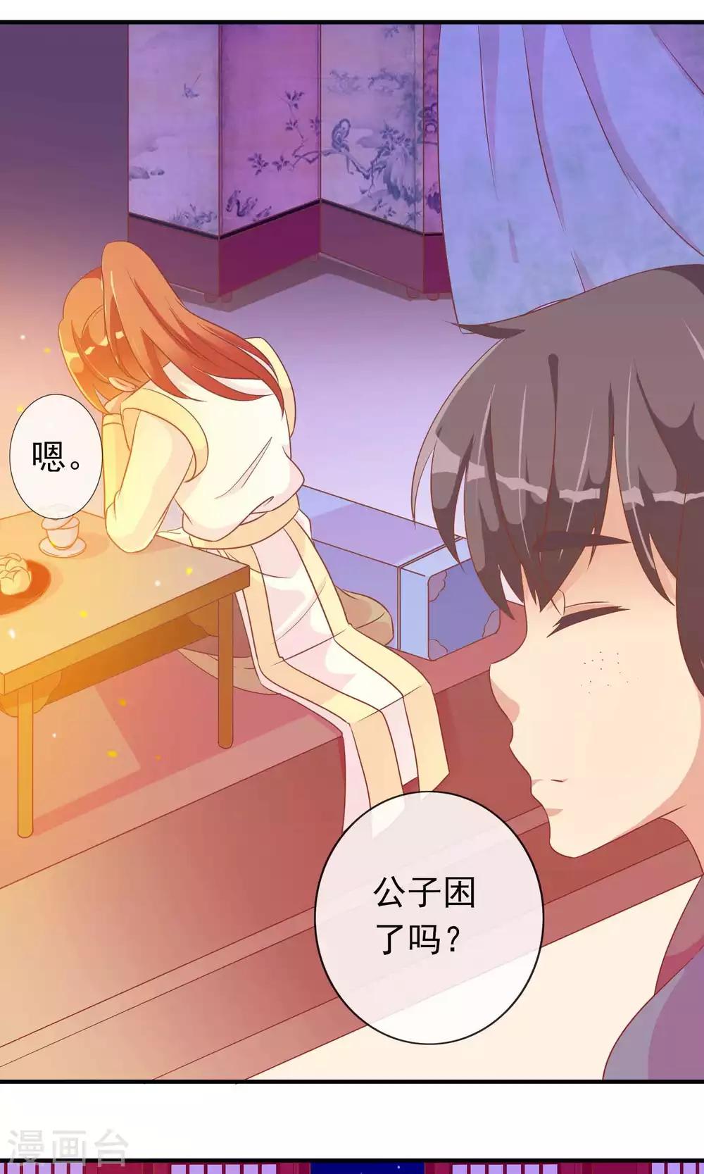 第24话 米十三被抢走啦！-第24话