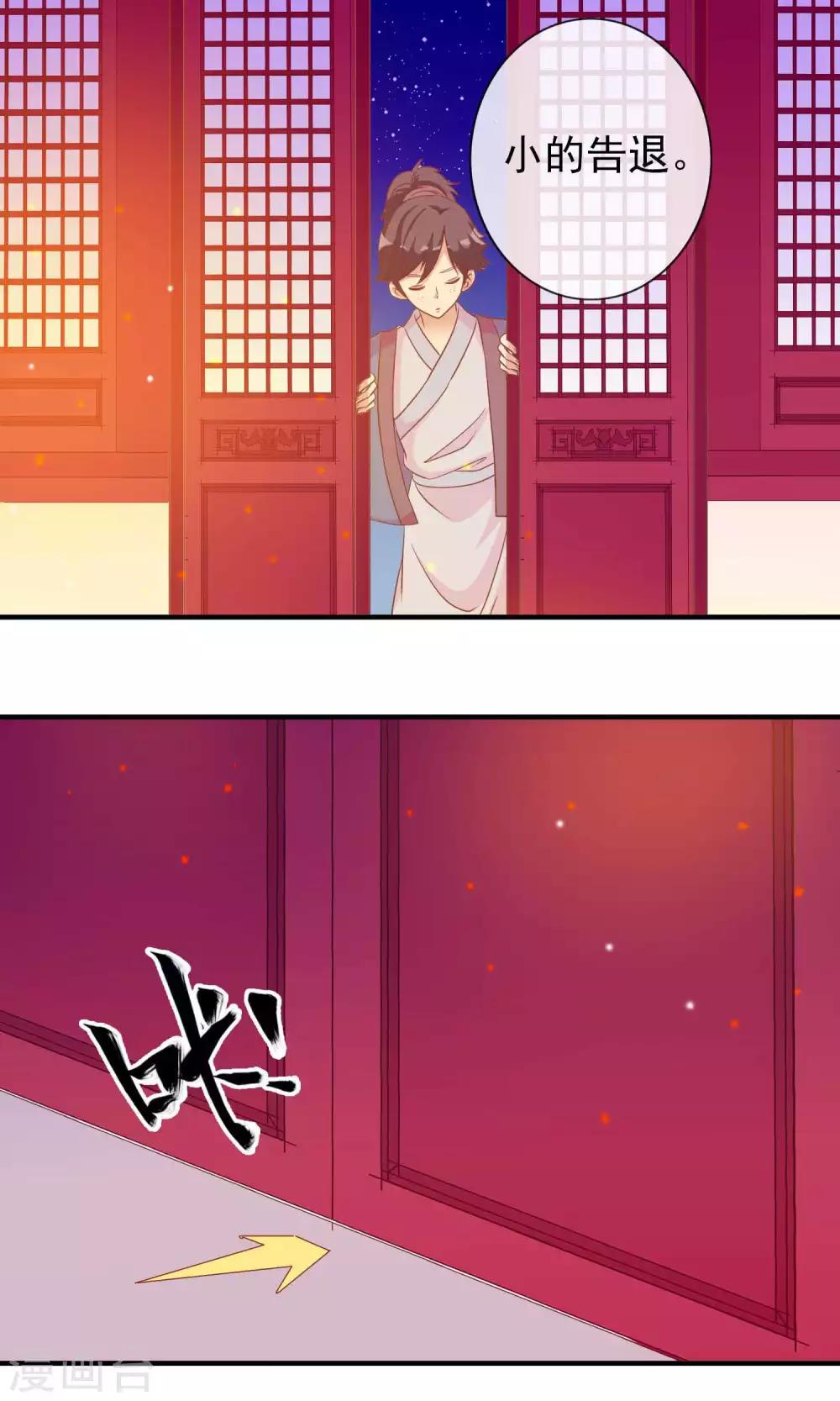 第24话 米十三被抢走啦！-第24话