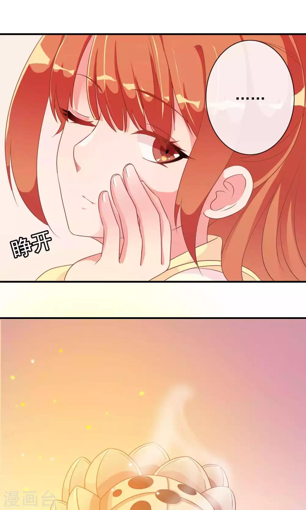 第24话 米十三被抢走啦！-第24话