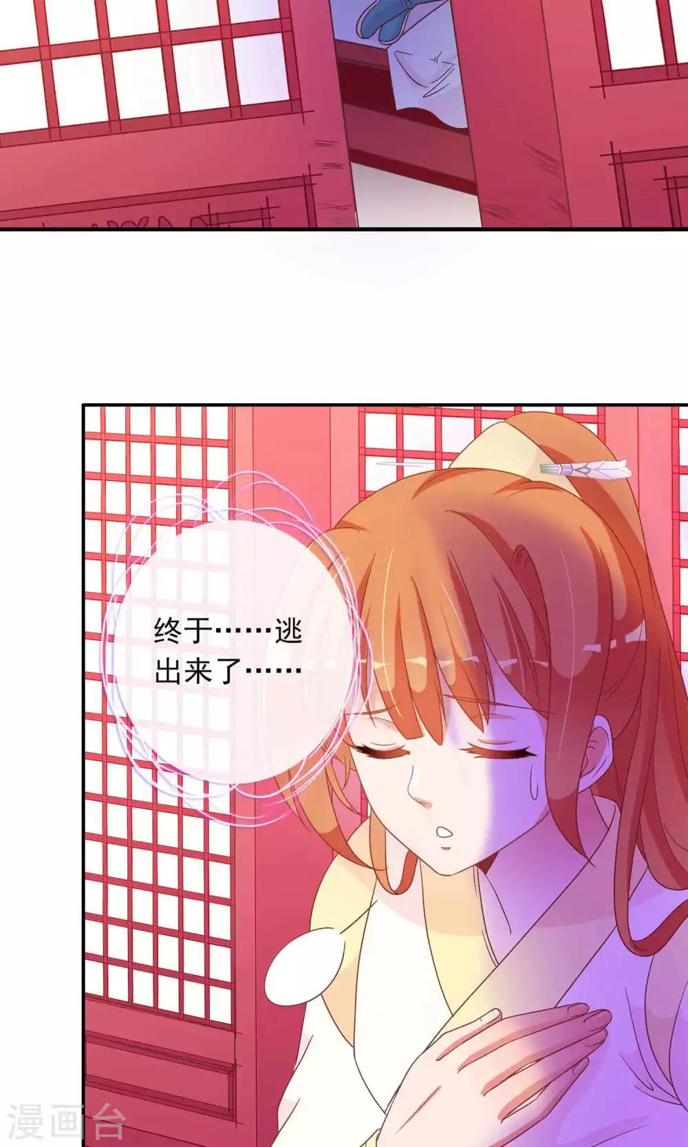 第27话 变相的卖身契约-第28话