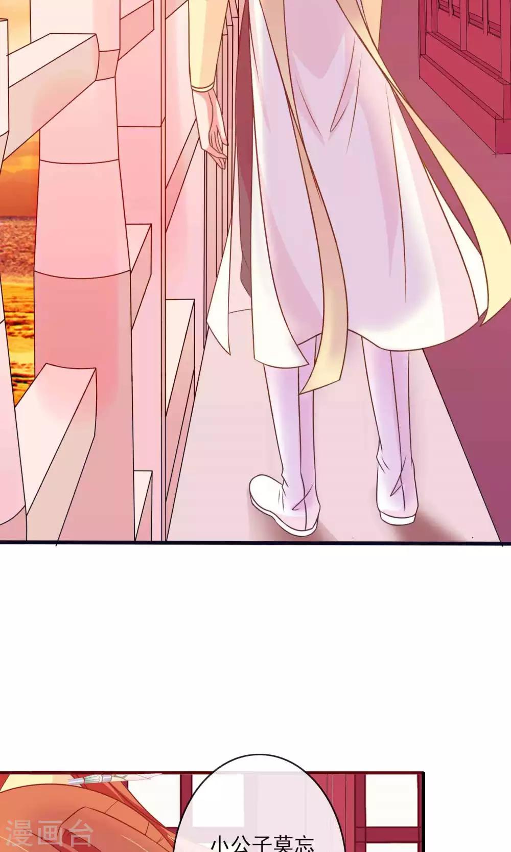 第27话 变相的卖身契约-第28话