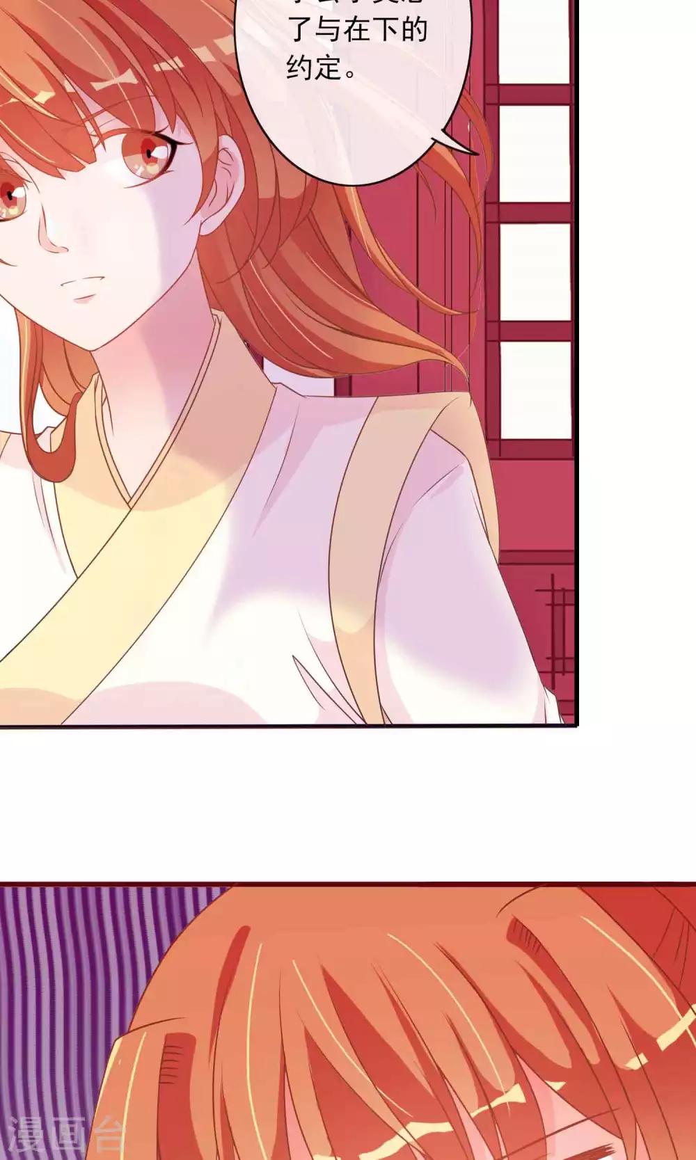 第27话 变相的卖身契约-第28话