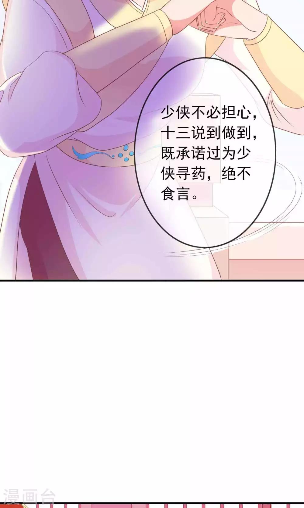 第27话 变相的卖身契约-第28话