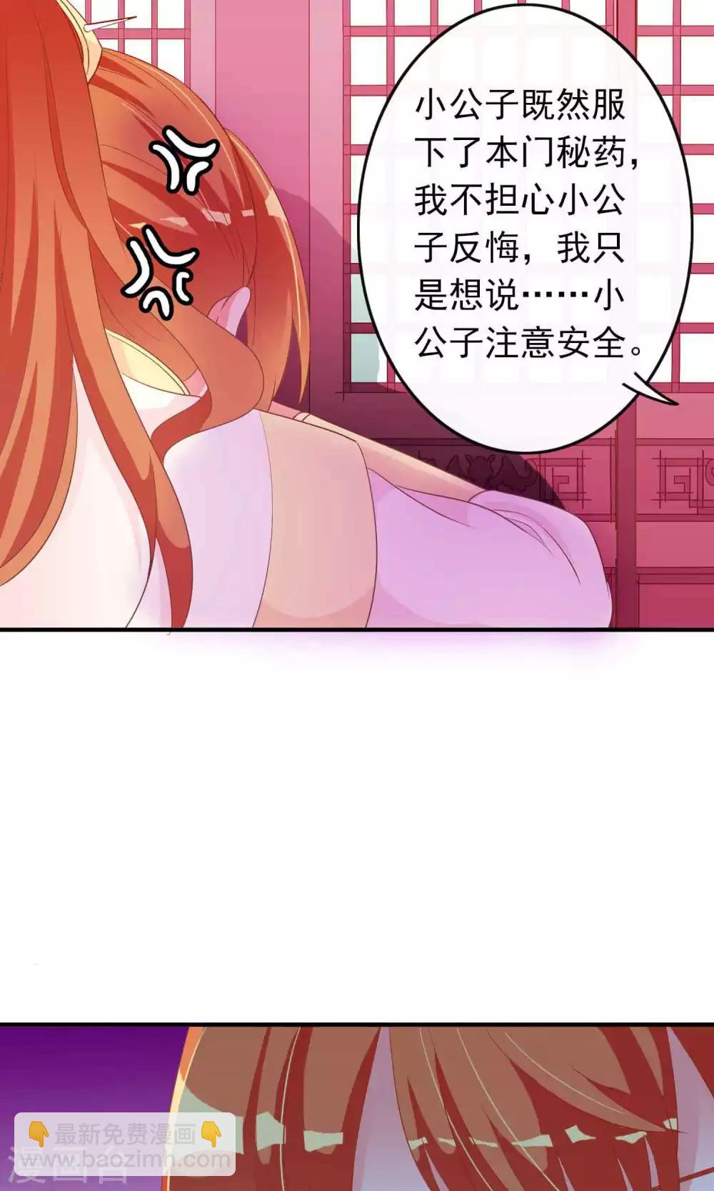 第27话 变相的卖身契约-第28话