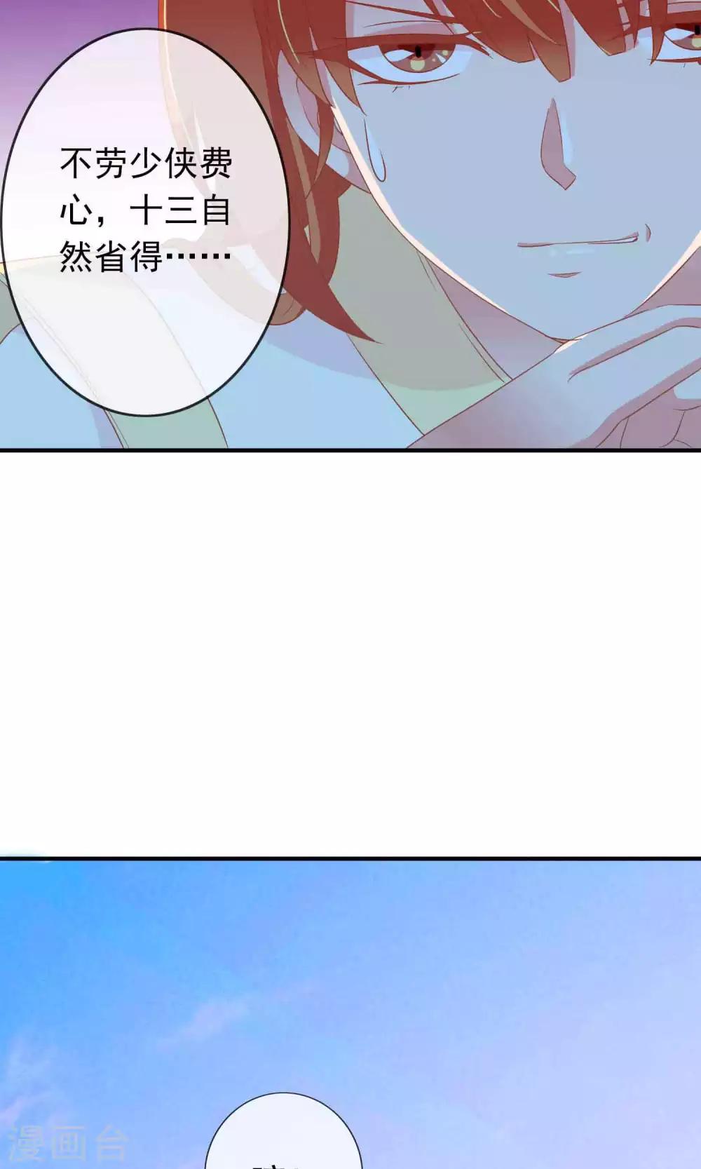 第27话 变相的卖身契约-第28话