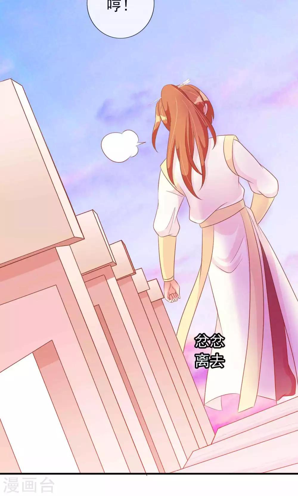 第27话 变相的卖身契约-第28话