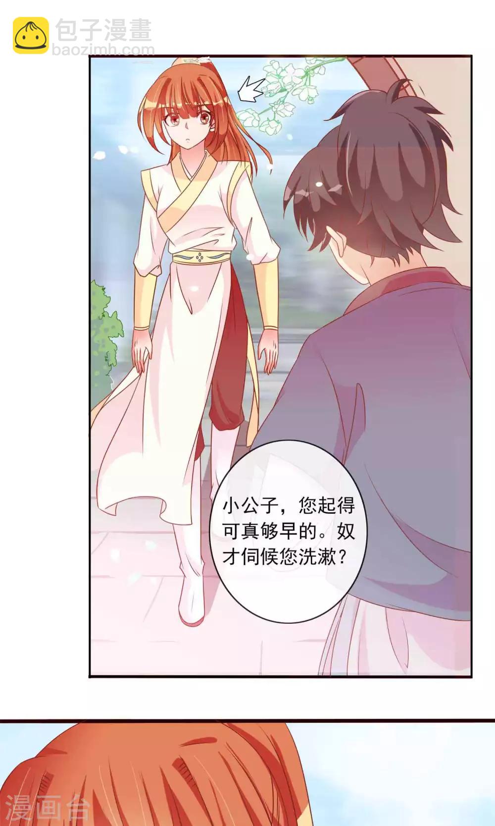 第27话 变相的卖身契约-第28话