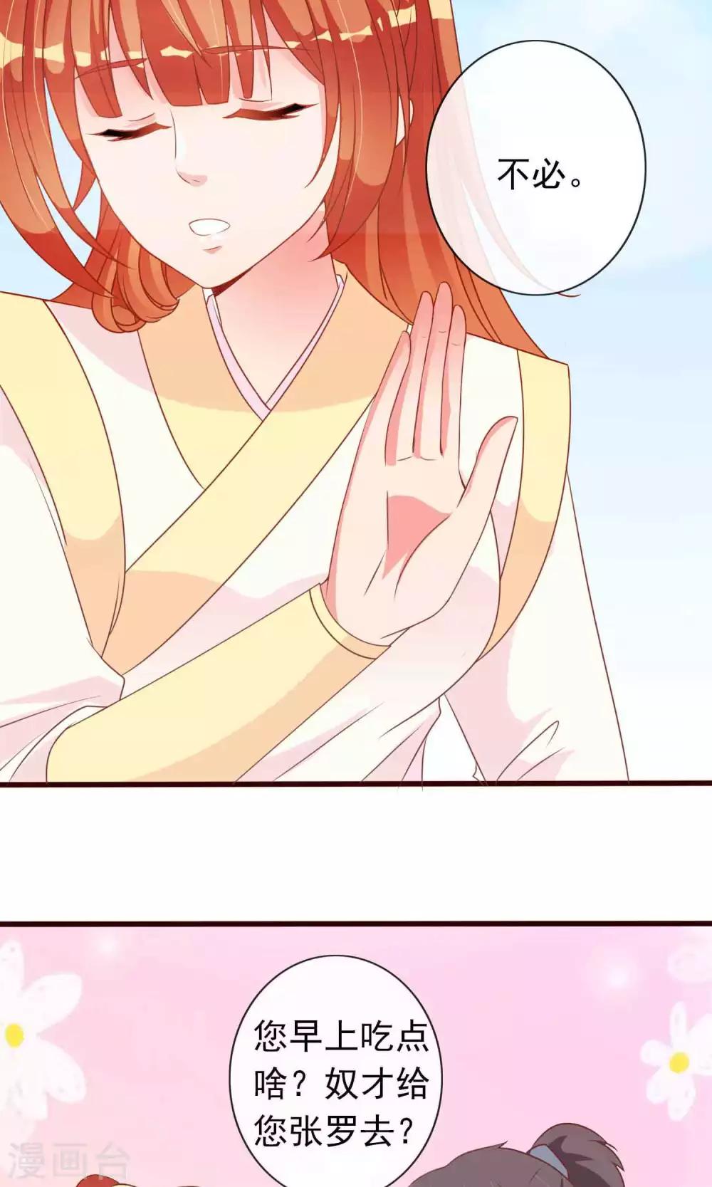 第27话 变相的卖身契约-第28话