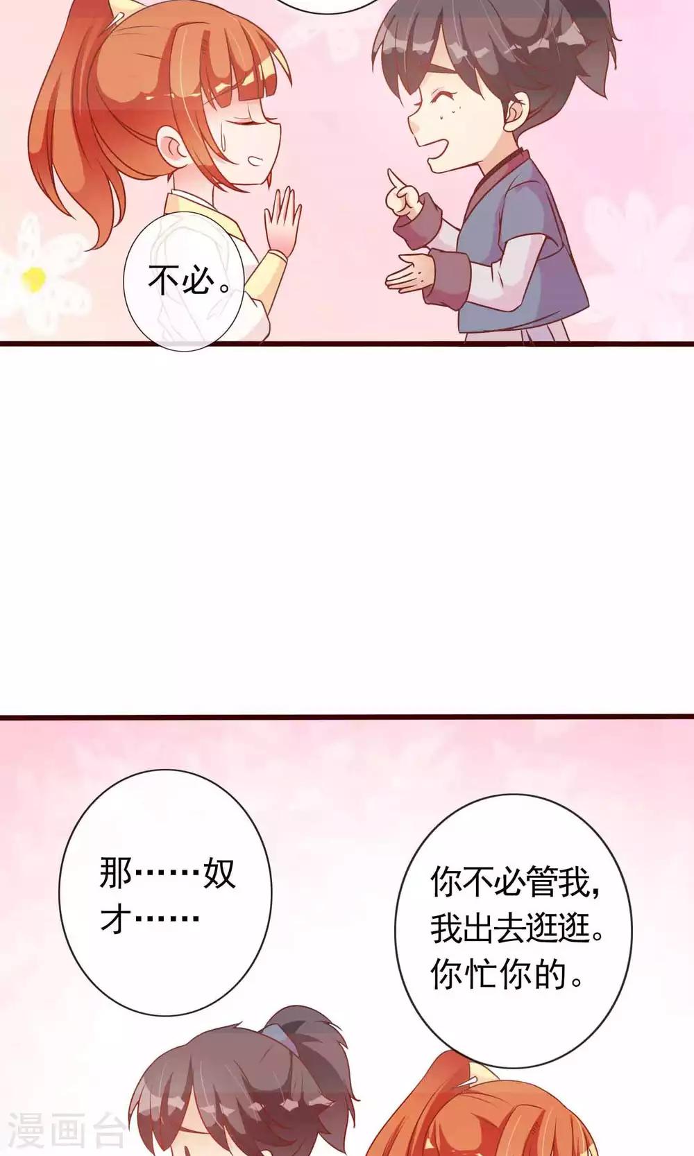 第27话 变相的卖身契约-第28话