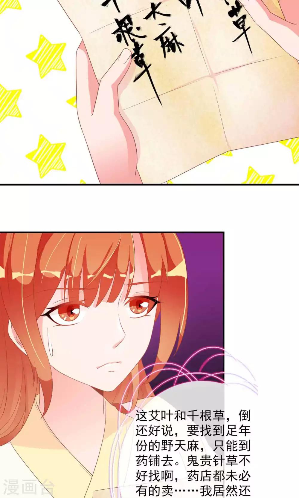 第27话 变相的卖身契约-第28话