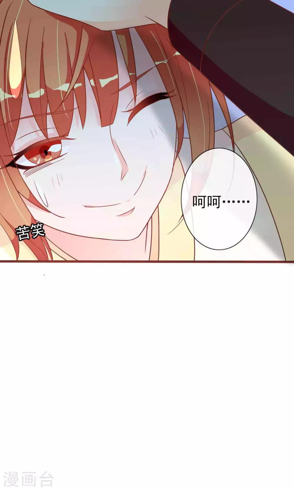 第27话 变相的卖身契约-第28话