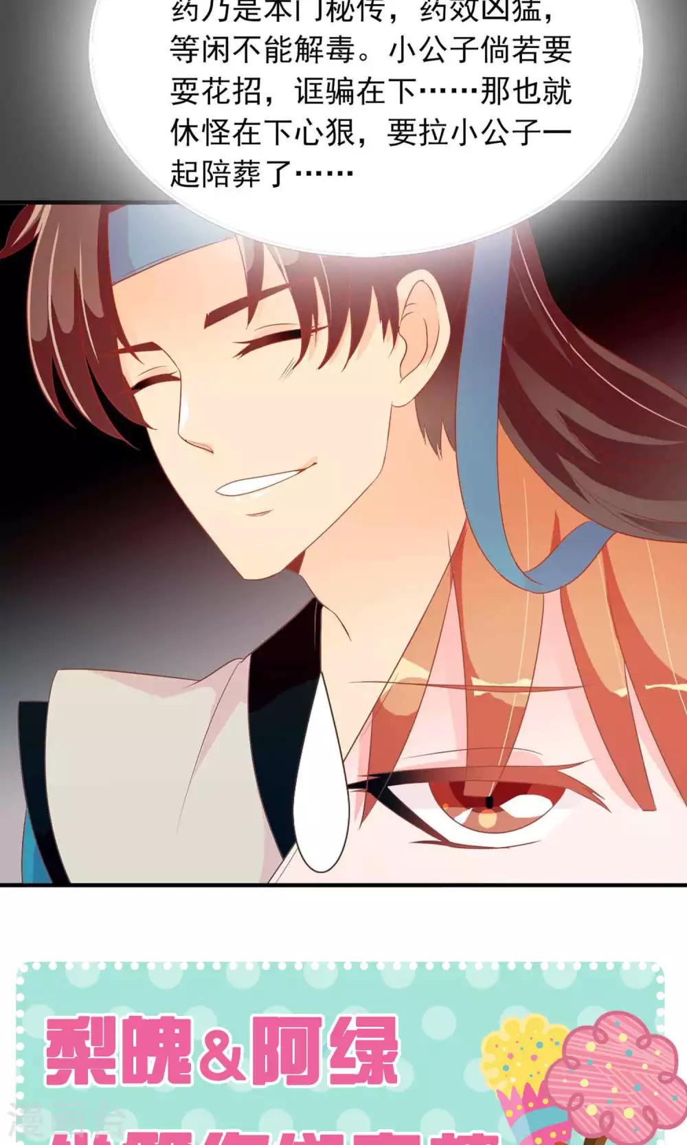 第27话 变相的卖身契约-第28话