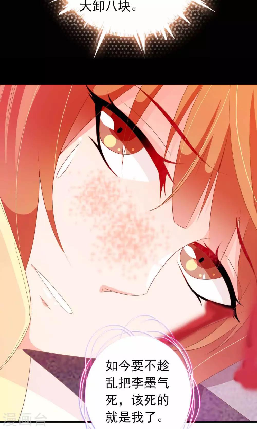 第29话 毁容才能逃过一劫-第30话