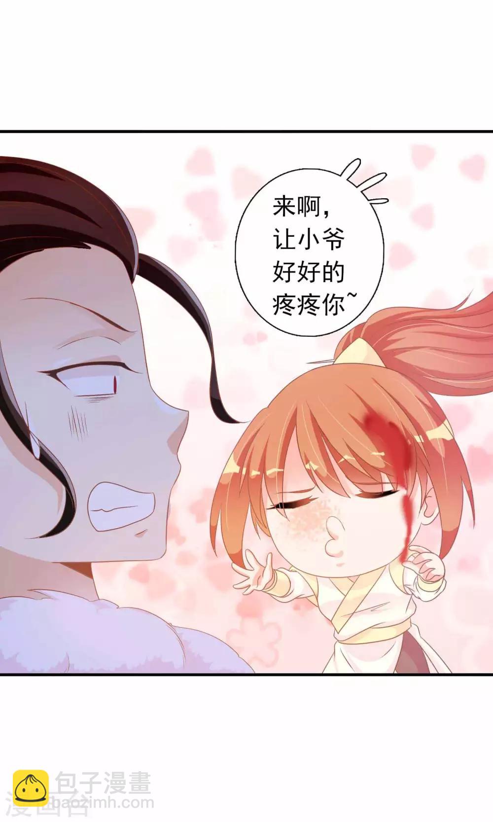 第29话 毁容才能逃过一劫-第30话