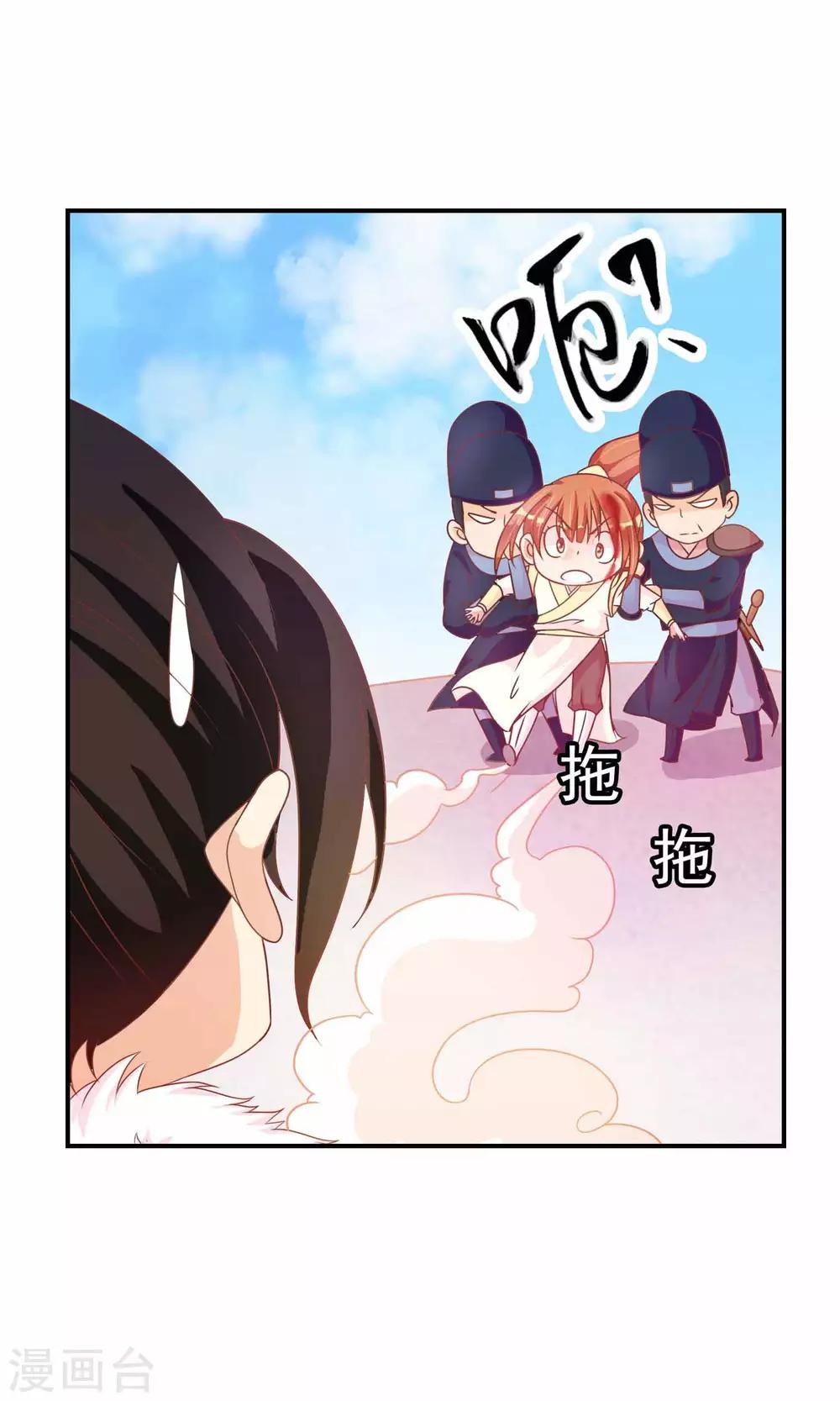 第29话 毁容才能逃过一劫-第30话