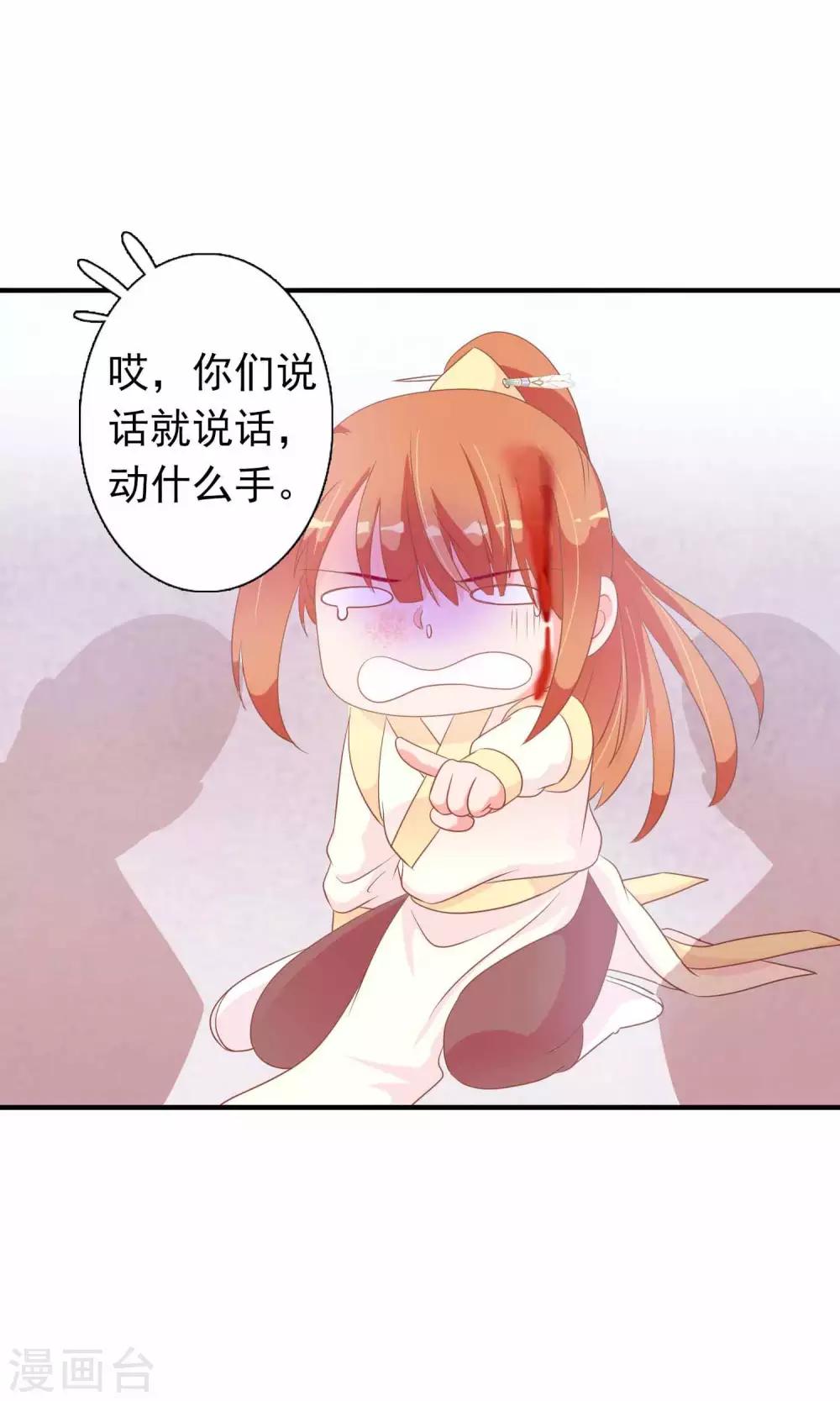 第29话 毁容才能逃过一劫-第30话