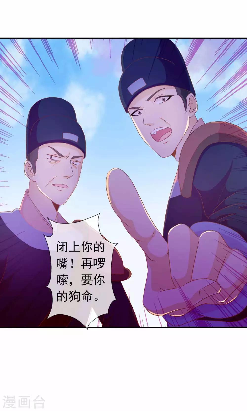 第29话 毁容才能逃过一劫-第30话