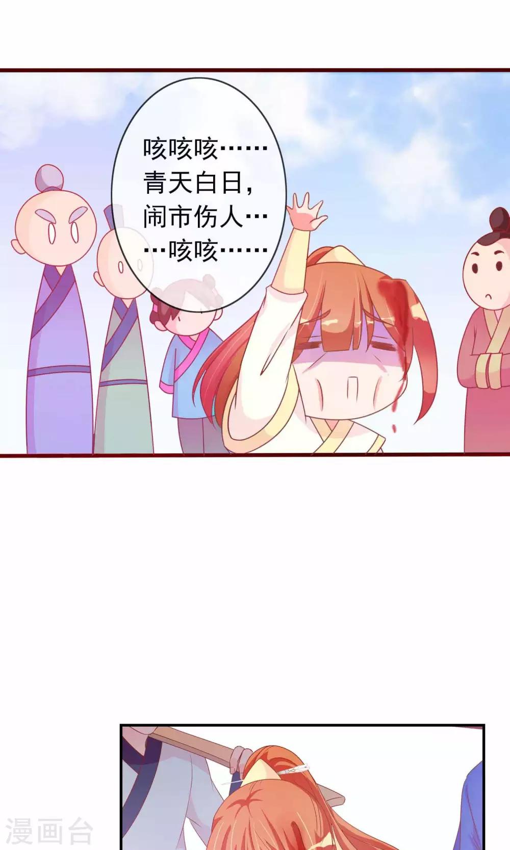 第29话 毁容才能逃过一劫-第30话