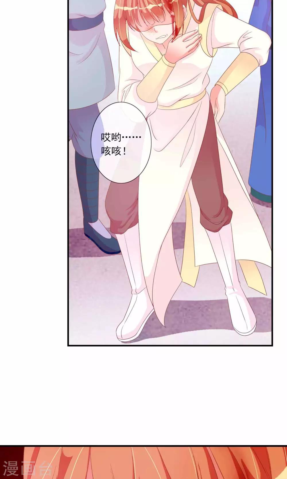 第29话 毁容才能逃过一劫-第30话