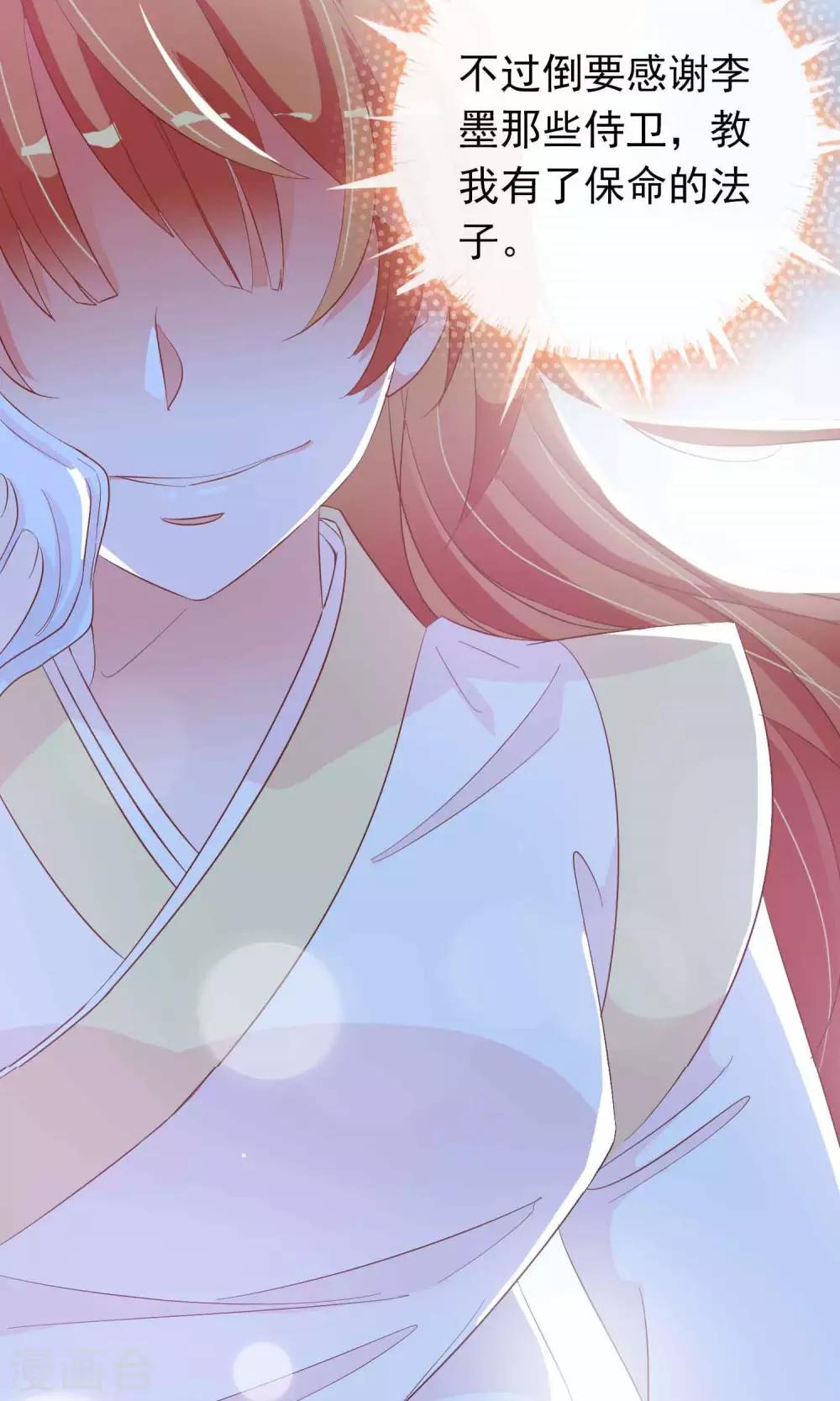 第29话 毁容才能逃过一劫-第30话